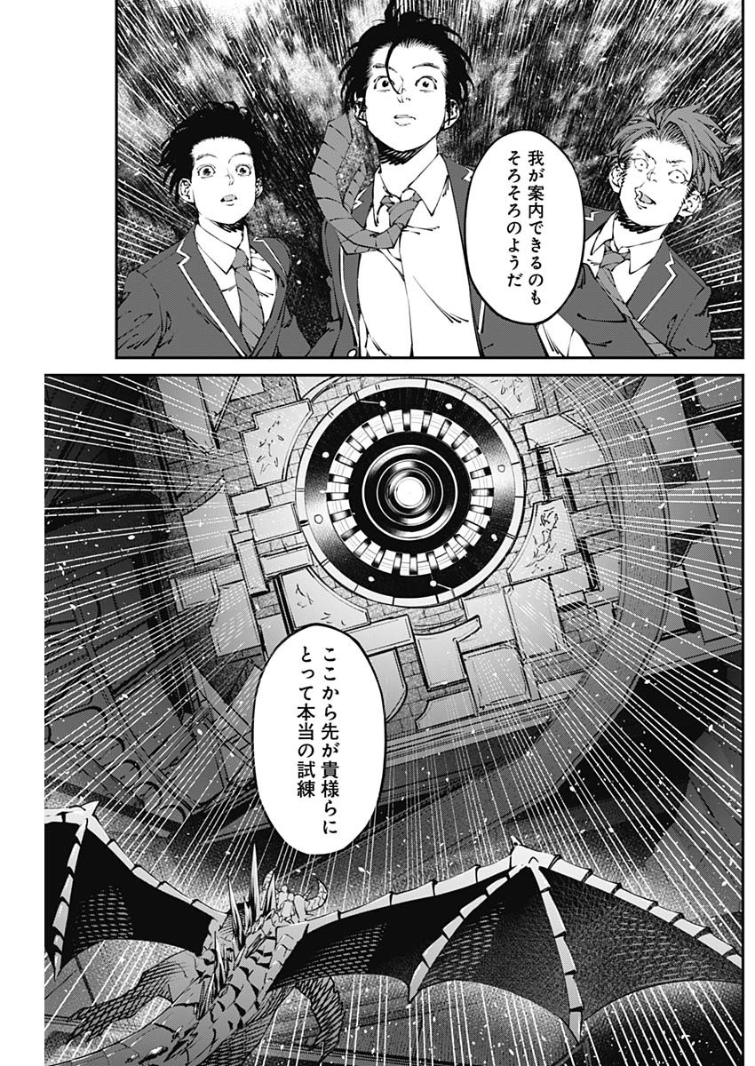 20XX-NEN LEVEL UP SAIGAI: KAMI KARA SAZUKARISHI ARATA NARU CHIKARA - raw - Chapter 37 - https://jpdd.ccdd.to/JPDD/14101505/efil354vfl0.jpg