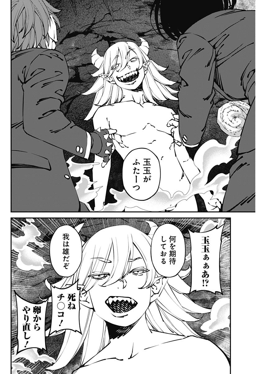 20XX-NEN LEVEL UP SAIGAI: KAMI KARA SAZUKARISHI ARATA NARU CHIKARA - raw - Chapter 35 - https://jpdd.ccdd.to/JPDD/14101505/egaztdhlgqg.jpg