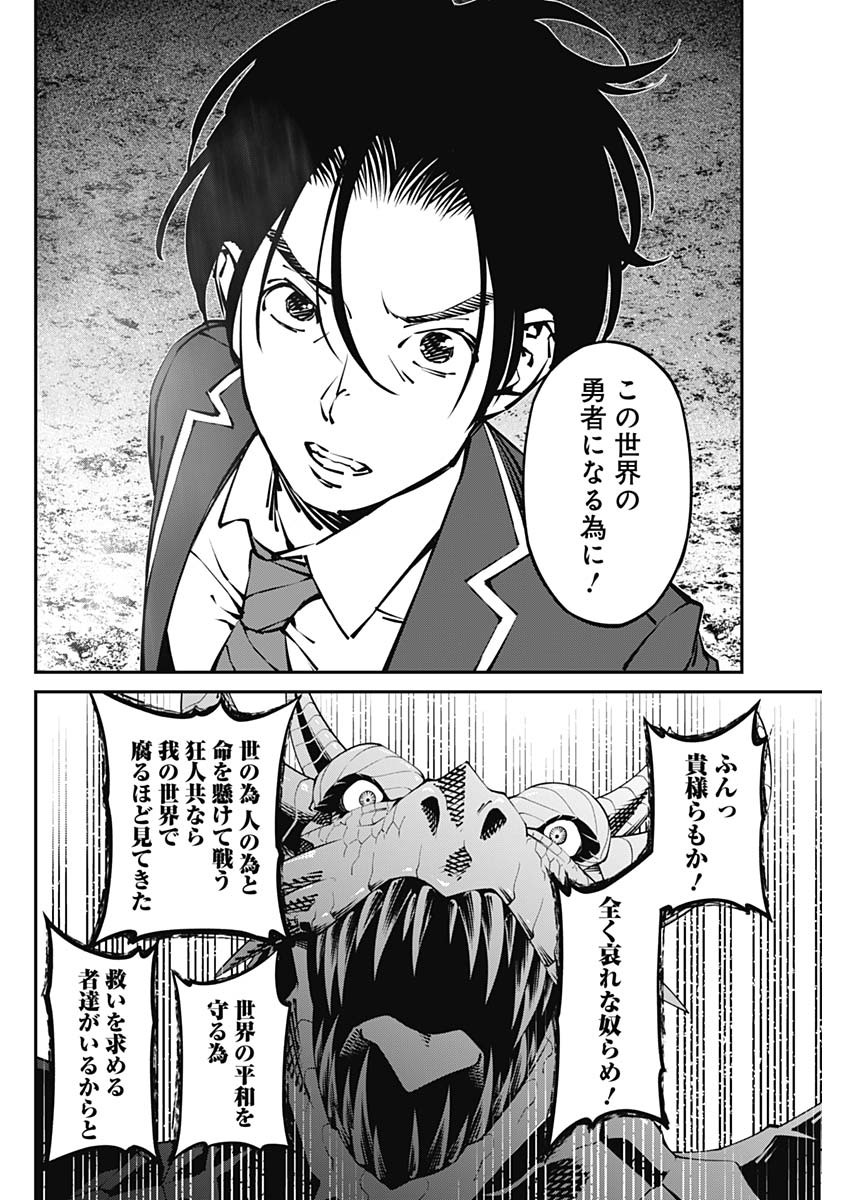 20XX-NEN LEVEL UP SAIGAI: KAMI KARA SAZUKARISHI ARATA NARU CHIKARA - raw - Chapter 35 - https://jpdd.ccdd.to/JPDD/14101505/f1yasrghmv0.jpg