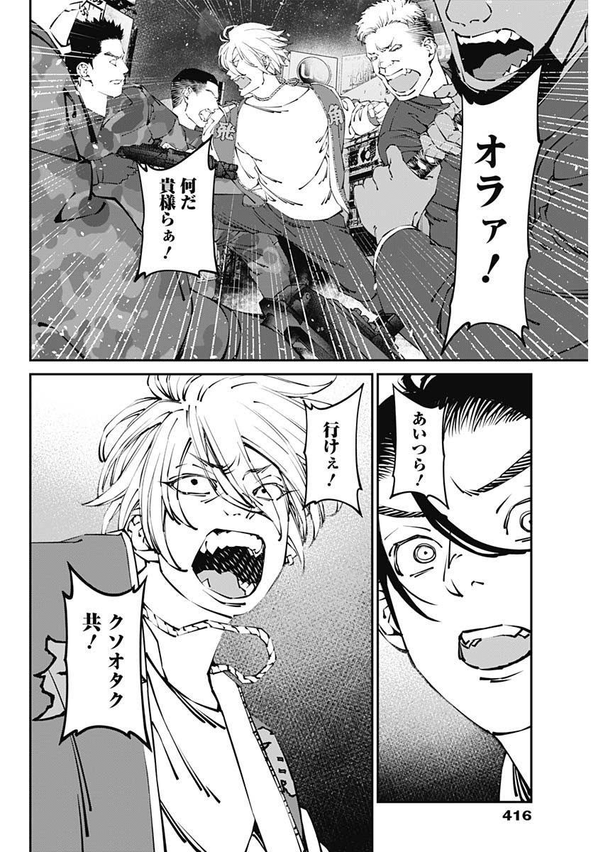 20XX-NEN LEVEL UP SAIGAI: KAMI KARA SAZUKARISHI ARATA NARU CHIKARA - raw - Chapter 36 - https://jpdd.ccdd.to/JPDD/14101505/fpxj5vllewo.jpg