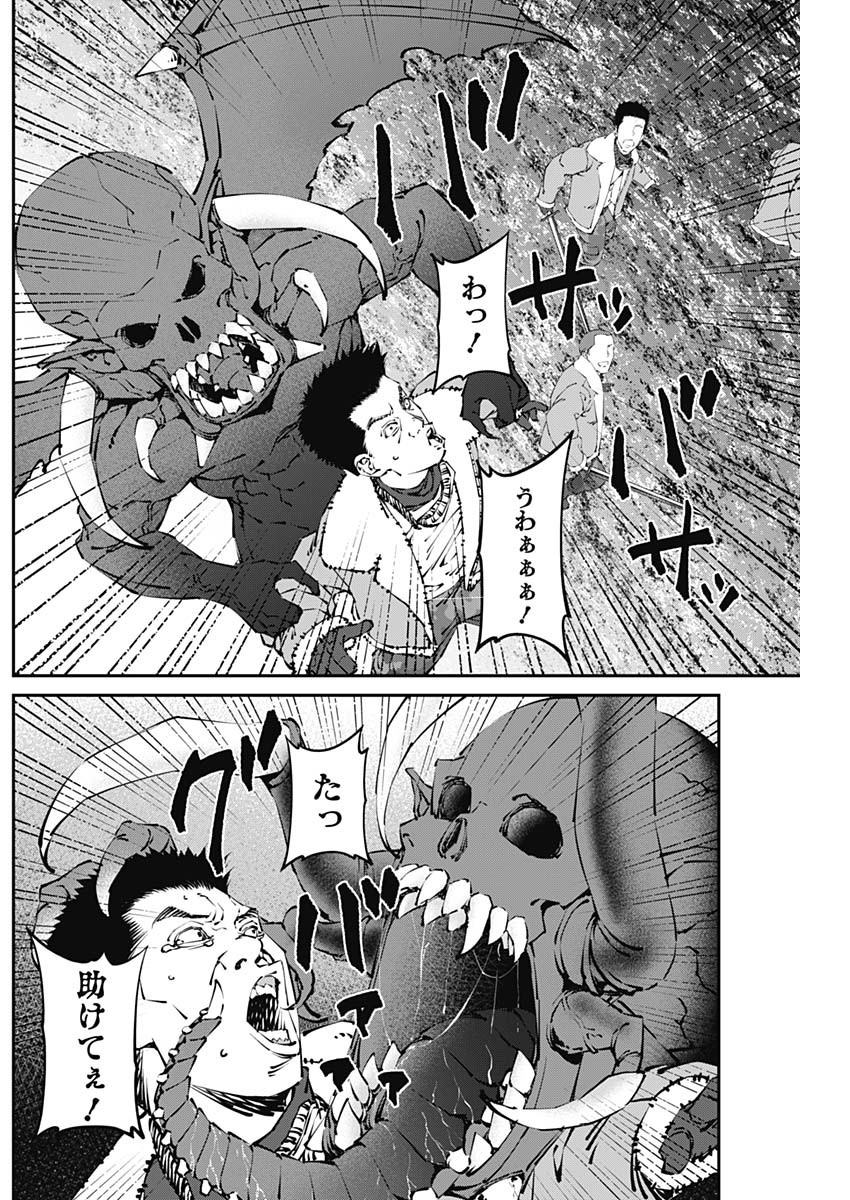 20XX-NEN LEVEL UP SAIGAI: KAMI KARA SAZUKARISHI ARATA NARU CHIKARA - raw - Chapter 37 - https://jpdd.ccdd.to/JPDD/14101505/g103geijtcx.jpg