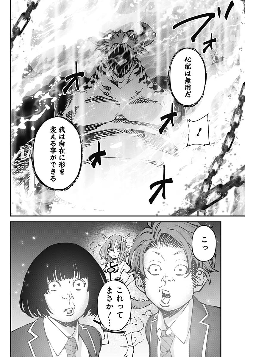 20XX-NEN LEVEL UP SAIGAI: KAMI KARA SAZUKARISHI ARATA NARU CHIKARA - raw - Chapter 35 - https://jpdd.ccdd.to/JPDD/14101505/gkalu3bfrwp.jpg