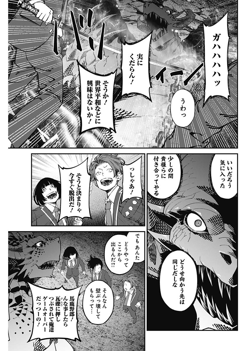 20XX-NEN LEVEL UP SAIGAI: KAMI KARA SAZUKARISHI ARATA NARU CHIKARA - raw - Chapter 35 - https://jpdd.ccdd.to/JPDD/14101505/hmwn5c3swp4.jpg