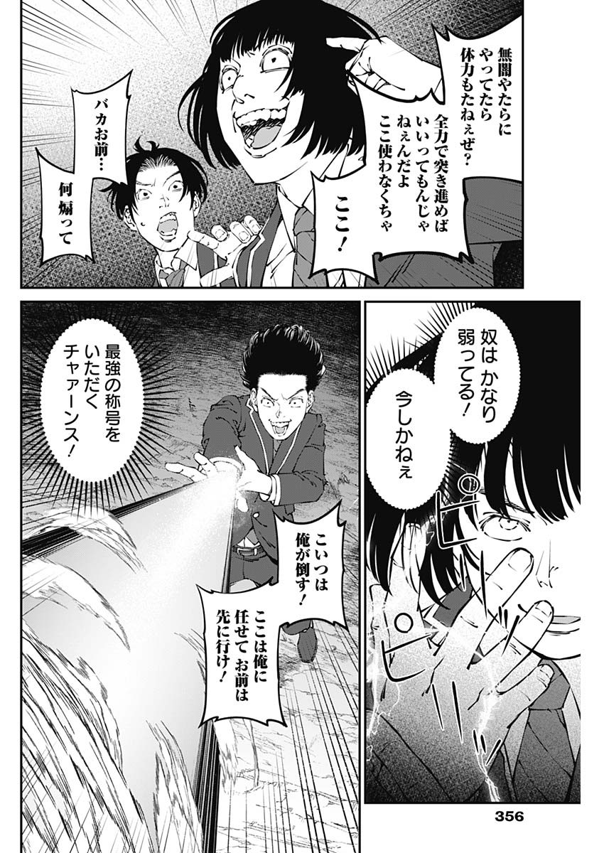 20XX-NEN LEVEL UP SAIGAI: KAMI KARA SAZUKARISHI ARATA NARU CHIKARA - raw - Chapter 38 - https://jpdd.ccdd.to/JPDD/14101505/ihtmnrz0tmv.jpg