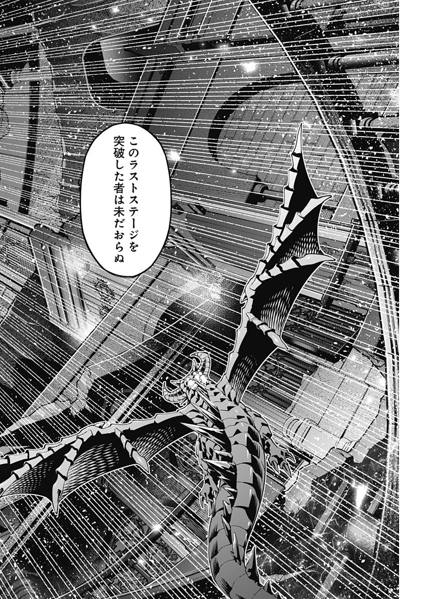20XX-NEN LEVEL UP SAIGAI: KAMI KARA SAZUKARISHI ARATA NARU CHIKARA - raw - Chapter 37 - https://jpdd.ccdd.to/JPDD/14101505/ii3nqy2fyve.jpg