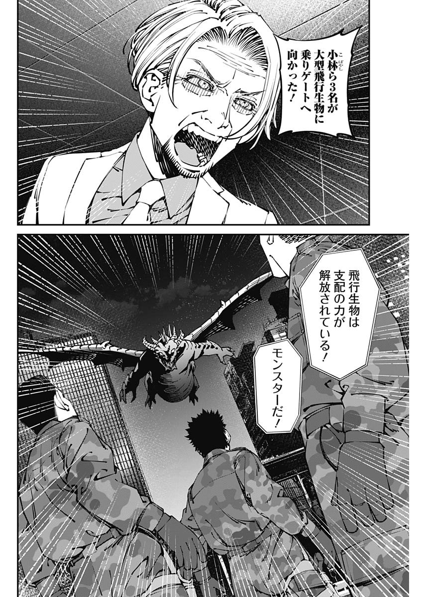 20XX-NEN LEVEL UP SAIGAI: KAMI KARA SAZUKARISHI ARATA NARU CHIKARA - raw - Chapter 36 - https://jpdd.ccdd.to/JPDD/14101505/is0i1wn152y.jpg