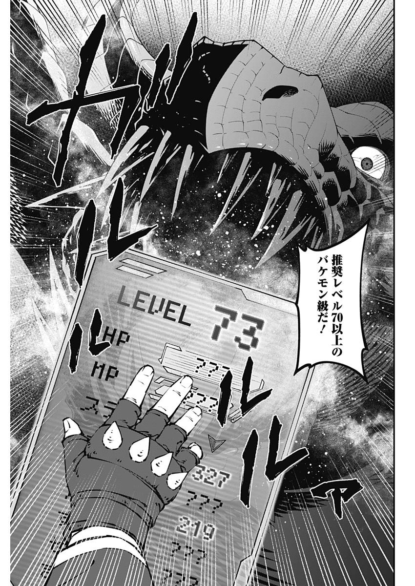 20XX-NEN LEVEL UP SAIGAI: KAMI KARA SAZUKARISHI ARATA NARU CHIKARA - raw - Chapter 34 - https://jpdd.ccdd.to/JPDD/14101505/izz11455dsz.jpg