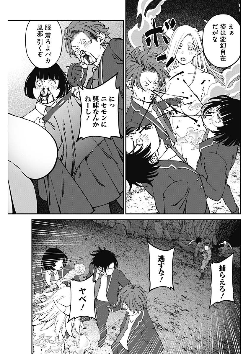20XX-NEN LEVEL UP SAIGAI: KAMI KARA SAZUKARISHI ARATA NARU CHIKARA - raw - Chapter 35 - https://jpdd.ccdd.to/JPDD/14101505/jbtx4dttjwa.jpg