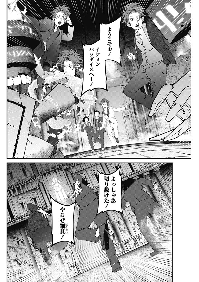 20XX-NEN LEVEL UP SAIGAI: KAMI KARA SAZUKARISHI ARATA NARU CHIKARA - raw - Chapter 38 - https://jpdd.ccdd.to/JPDD/14101505/jp3tccogdz3.jpg