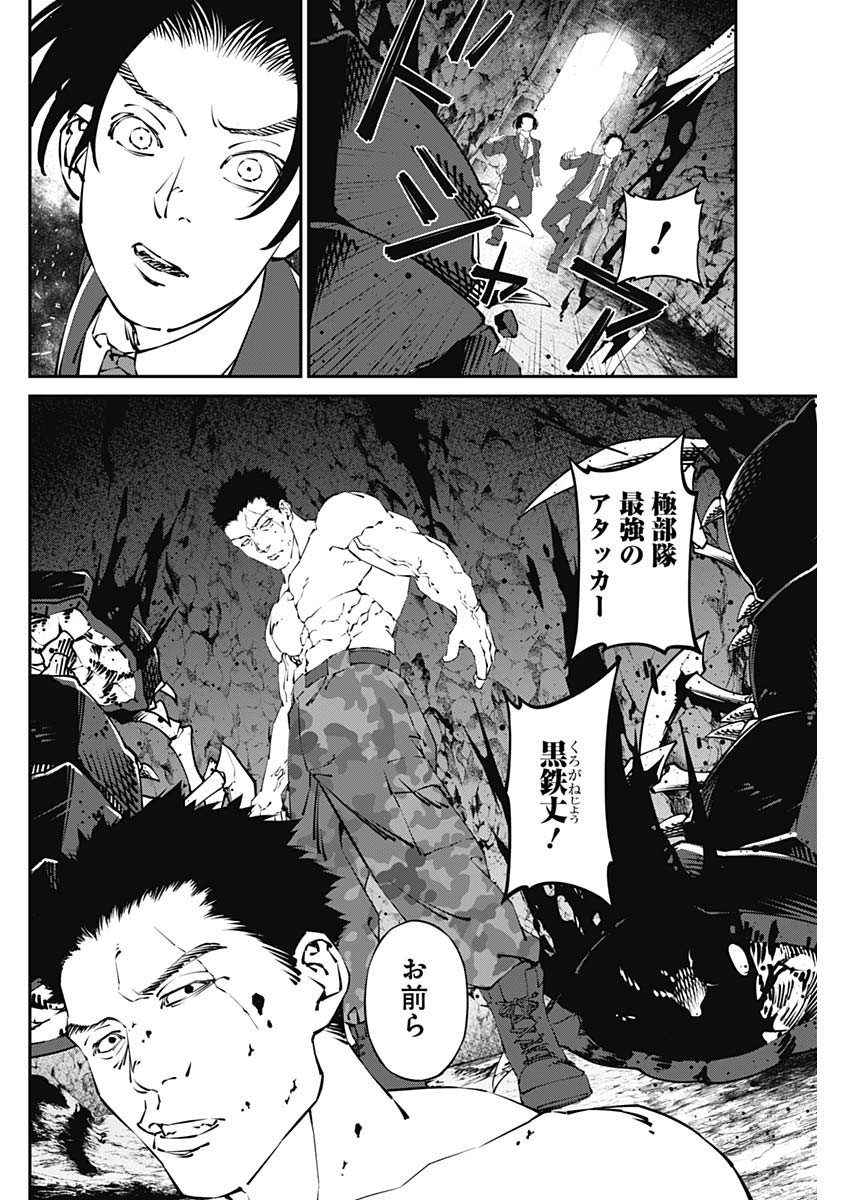 20XX-NEN LEVEL UP SAIGAI: KAMI KARA SAZUKARISHI ARATA NARU CHIKARA - raw - Chapter 38 - https://jpdd.ccdd.to/JPDD/14101505/k5sjmqwlcze.jpg