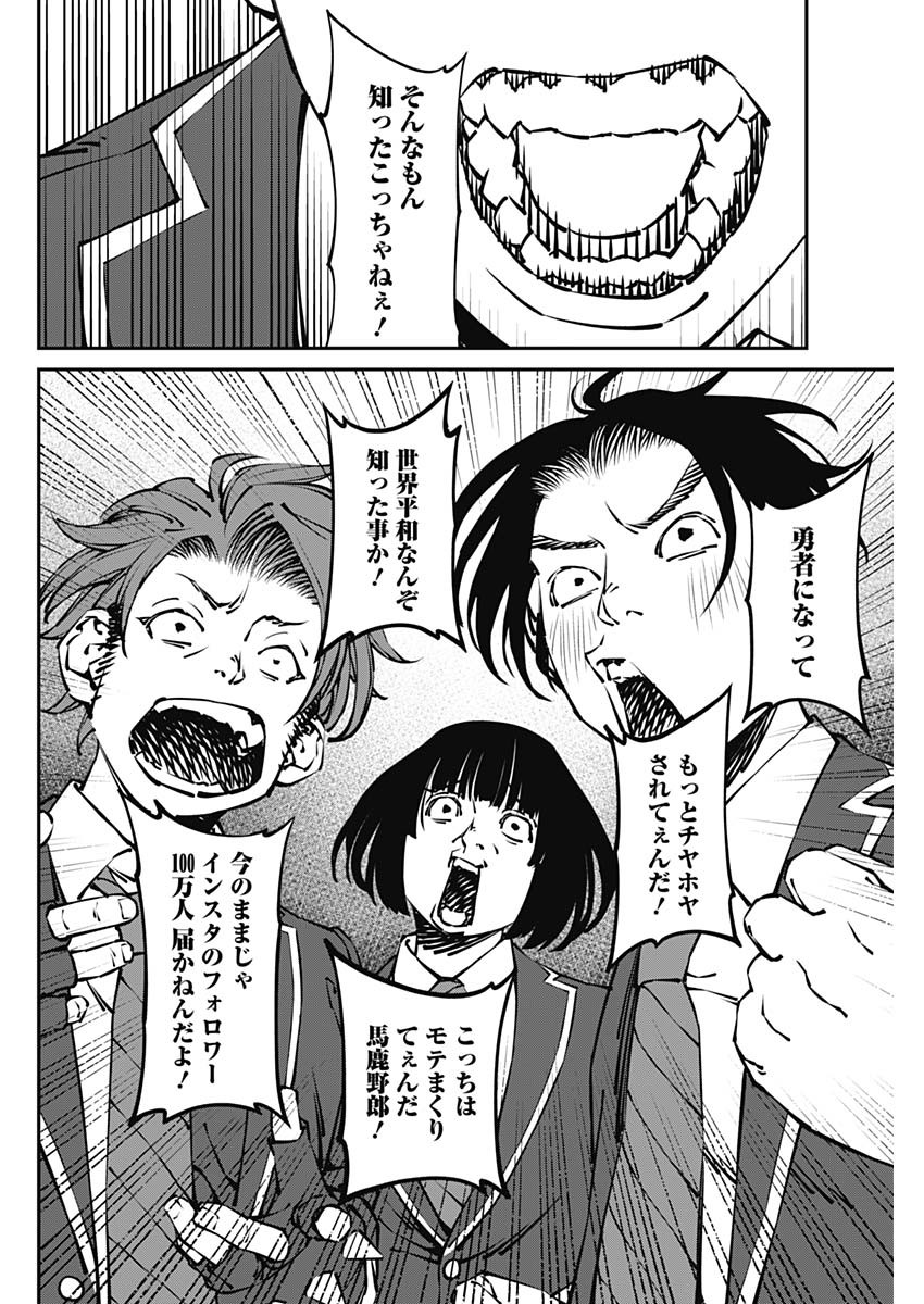 20XX-NEN LEVEL UP SAIGAI: KAMI KARA SAZUKARISHI ARATA NARU CHIKARA - raw - Chapter 35 - https://jpdd.ccdd.to/JPDD/14101505/kfj0kjlsbjm.jpg