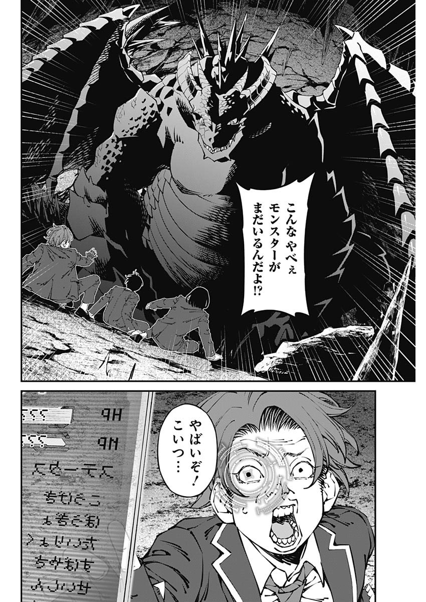 20XX-NEN LEVEL UP SAIGAI: KAMI KARA SAZUKARISHI ARATA NARU CHIKARA - raw - Chapter 34 - https://jpdd.ccdd.to/JPDD/14101505/mk4f0vk2m41.jpg