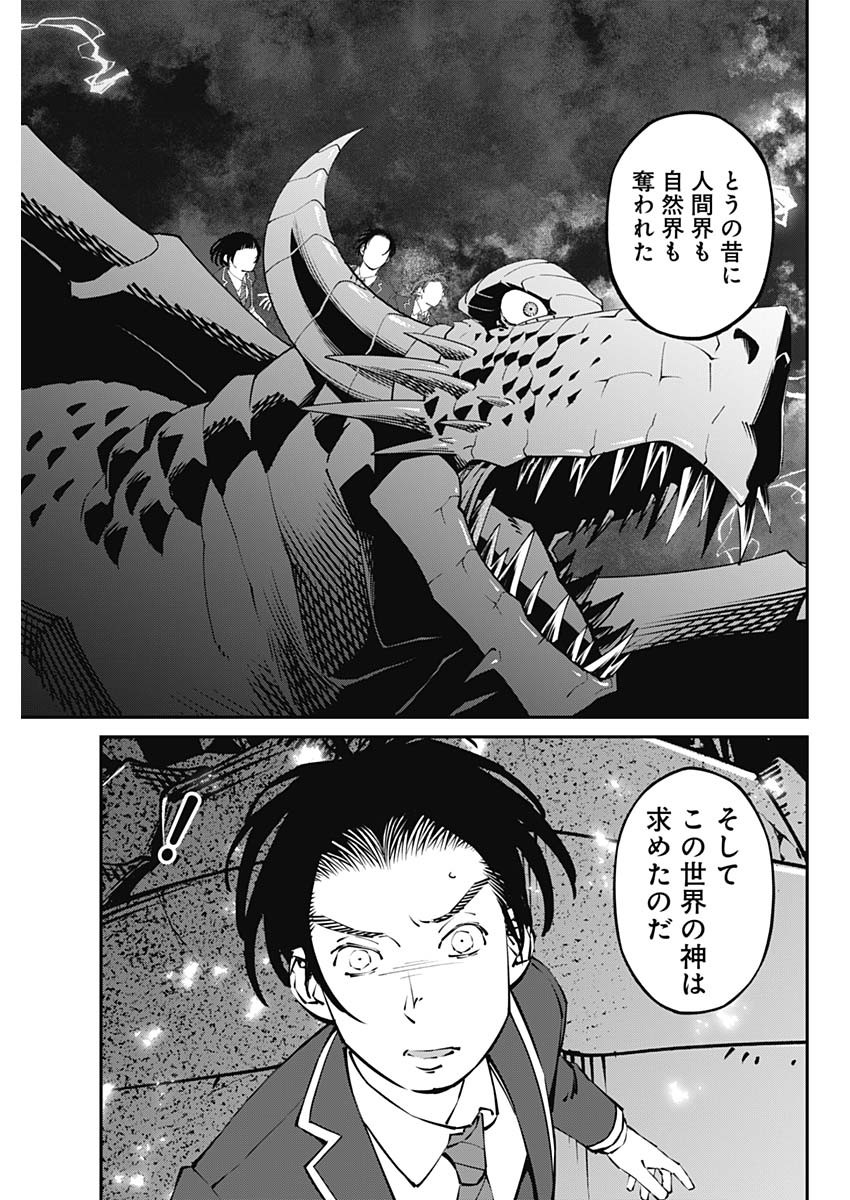 20XX-NEN LEVEL UP SAIGAI: KAMI KARA SAZUKARISHI ARATA NARU CHIKARA - raw - Chapter 36 - https://jpdd.ccdd.to/JPDD/14101505/mpbfoxvdegs.jpg