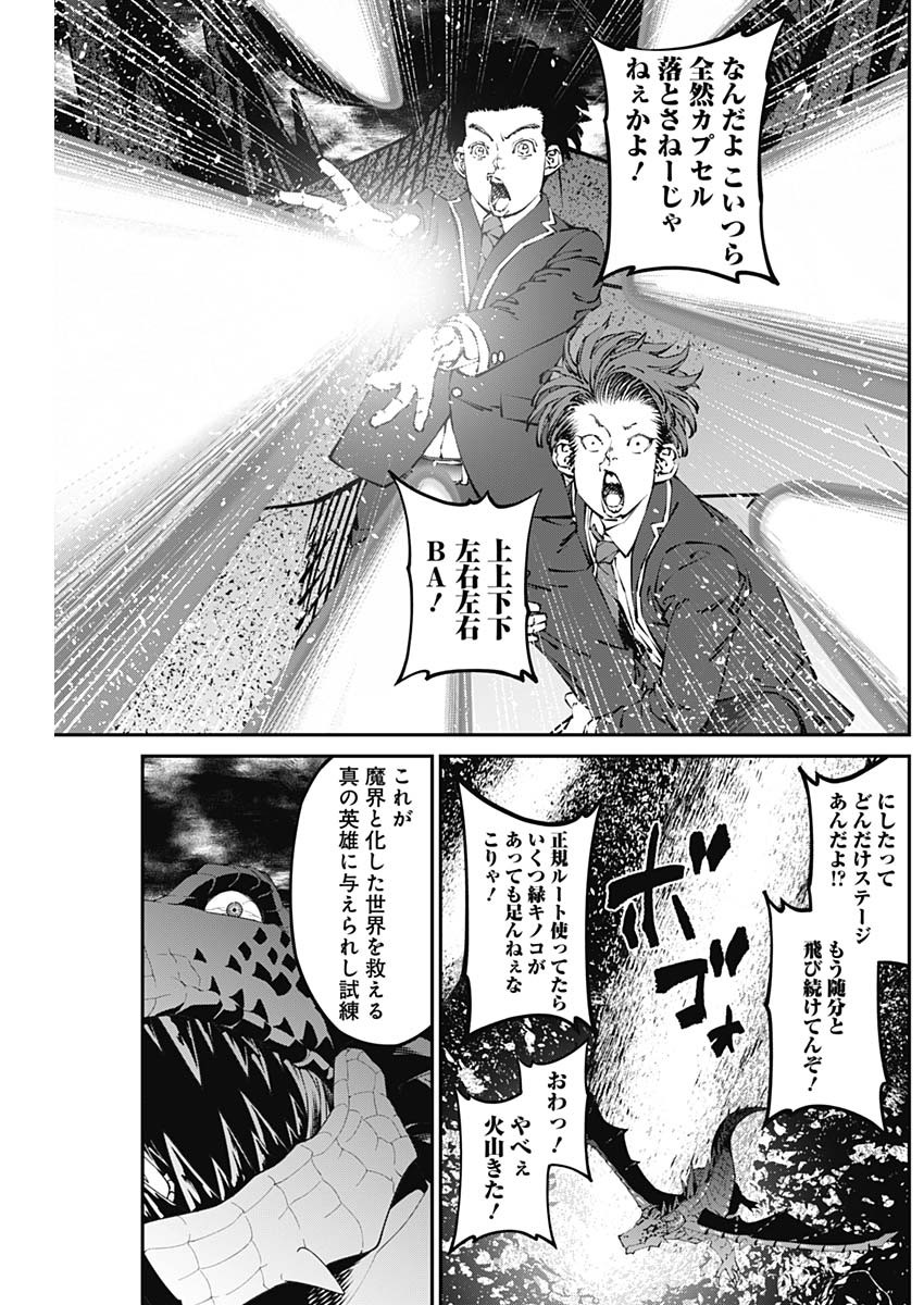 20XX-NEN LEVEL UP SAIGAI: KAMI KARA SAZUKARISHI ARATA NARU CHIKARA - raw - Chapter 37 - https://jpdd.ccdd.to/JPDD/14101505/ngc03z1h4um.jpg