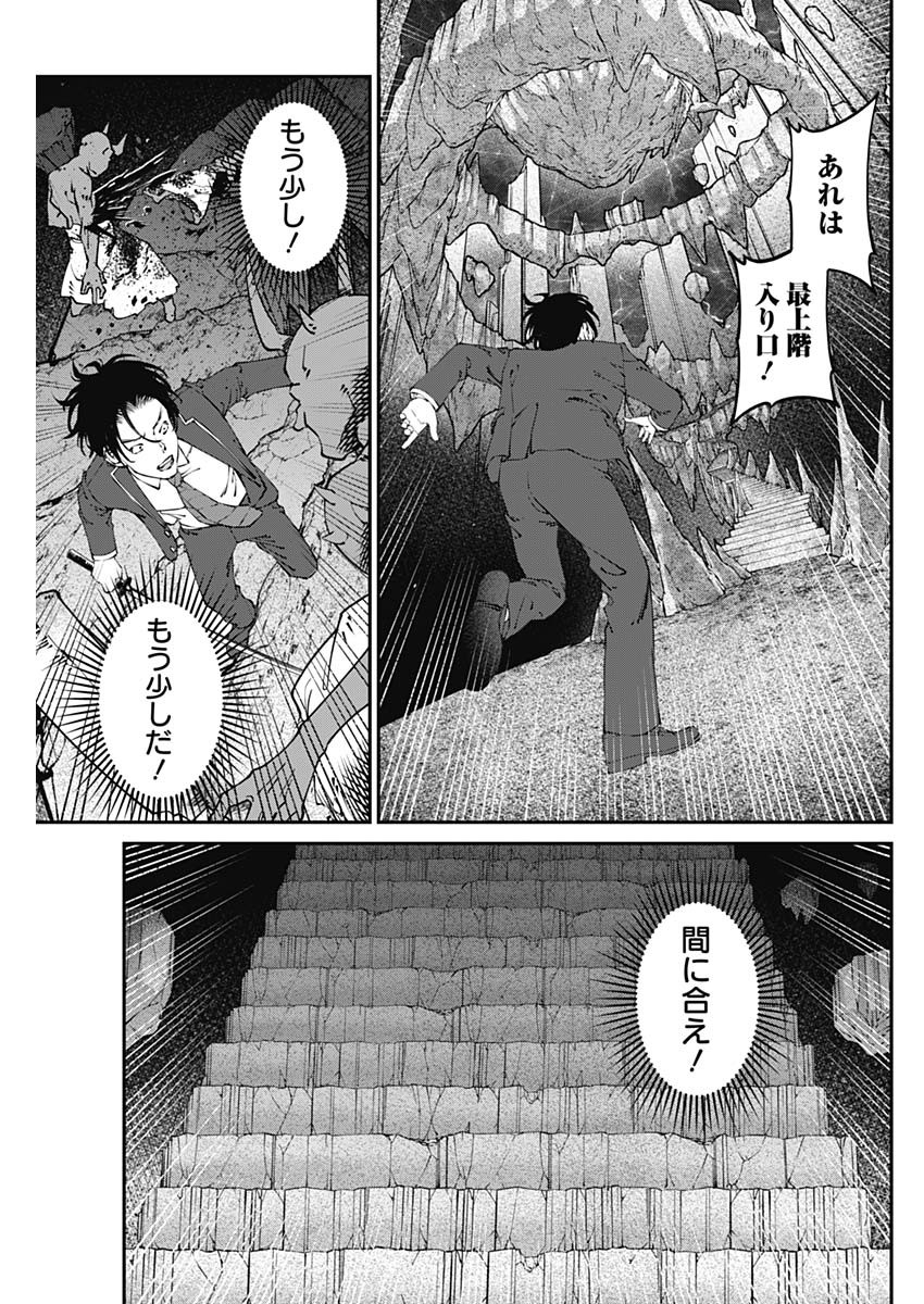 20XX-NEN LEVEL UP SAIGAI: KAMI KARA SAZUKARISHI ARATA NARU CHIKARA - raw - Chapter 38 - https://jpdd.ccdd.to/JPDD/14101505/nvzkc22bovp.jpg