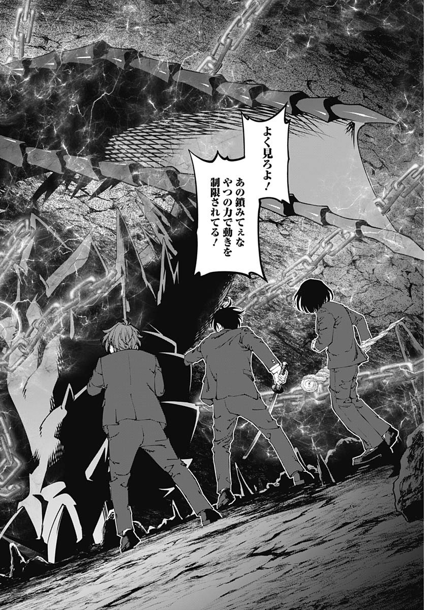 20XX-NEN LEVEL UP SAIGAI: KAMI KARA SAZUKARISHI ARATA NARU CHIKARA - raw - Chapter 34 - https://jpdd.ccdd.to/JPDD/14101505/pkz0rlfqdo5.jpg