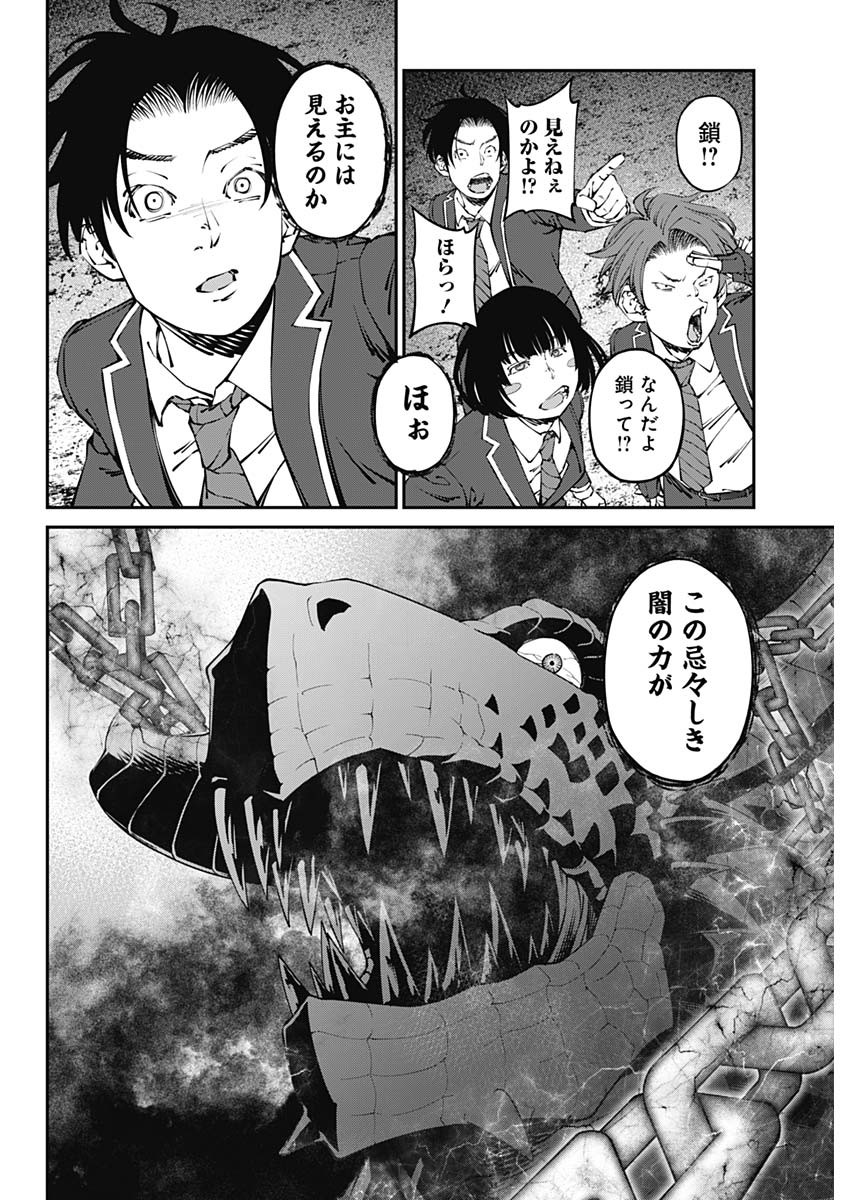 20XX-NEN LEVEL UP SAIGAI: KAMI KARA SAZUKARISHI ARATA NARU CHIKARA - raw - Chapter 34 - https://jpdd.ccdd.to/JPDD/14101505/qlgzgsgbw3t.jpg