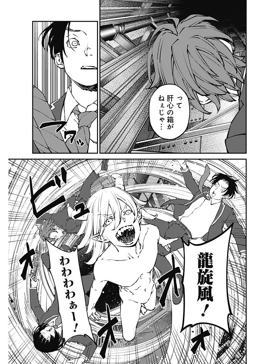 20XX-NEN LEVEL UP SAIGAI: KAMI KARA SAZUKARISHI ARATA NARU CHIKARA - raw - Chapter 35 - https://jpdd.ccdd.to/JPDD/14101505/qljiuncng3q.jpg
