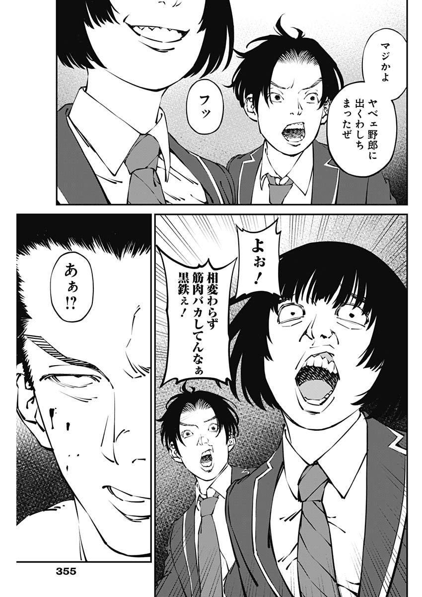 20XX-NEN LEVEL UP SAIGAI: KAMI KARA SAZUKARISHI ARATA NARU CHIKARA - raw - Chapter 38 - https://jpdd.ccdd.to/JPDD/14101505/qr5oktvctku.jpg