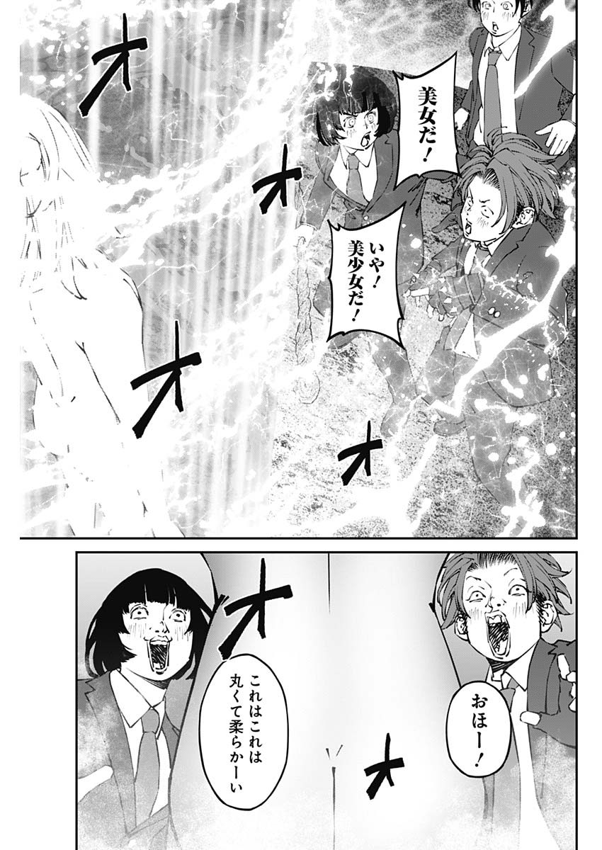 20XX-NEN LEVEL UP SAIGAI: KAMI KARA SAZUKARISHI ARATA NARU CHIKARA - raw - Chapter 35 - https://jpdd.ccdd.to/JPDD/14101505/somhspibugi.jpg