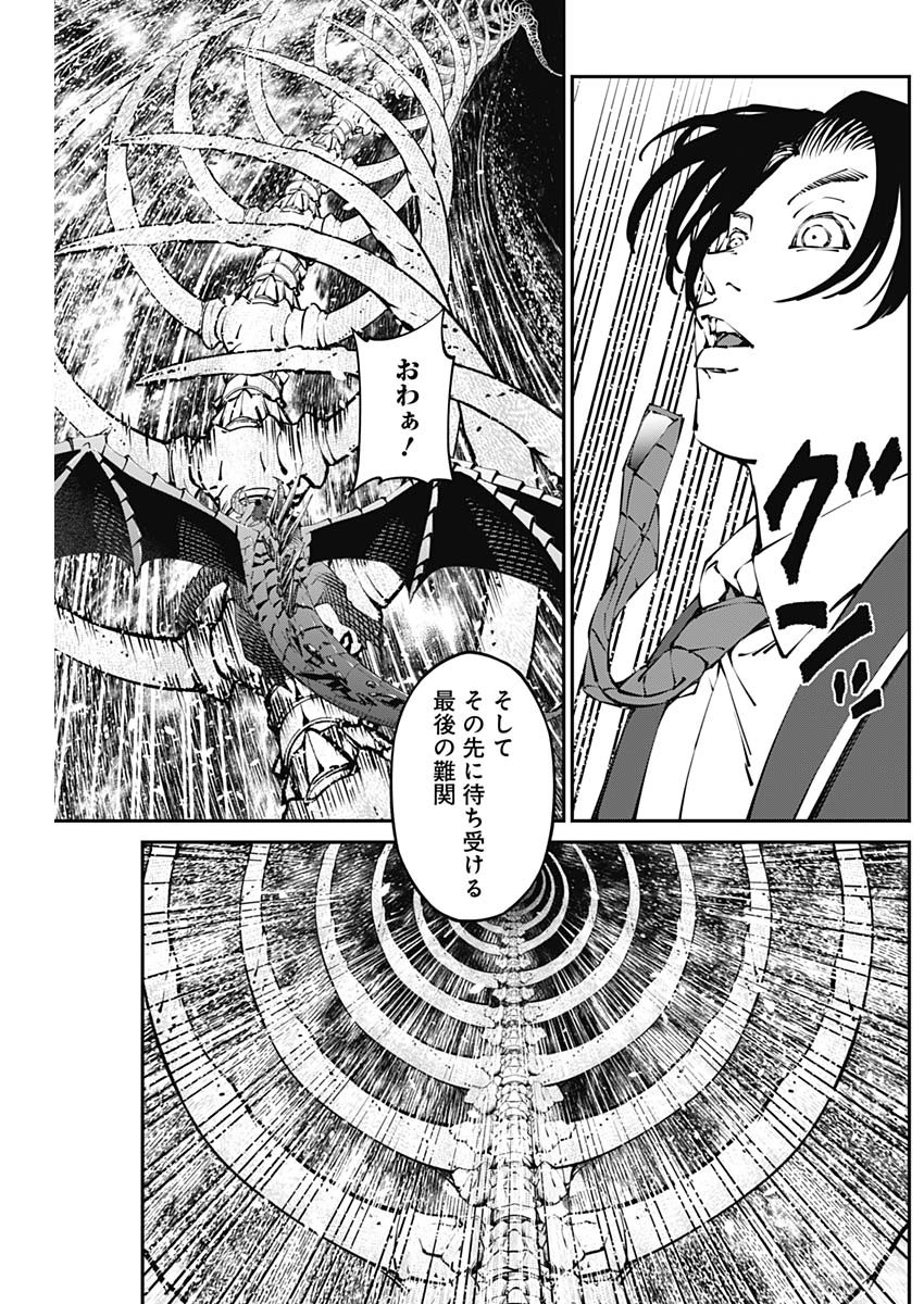 20XX-NEN LEVEL UP SAIGAI: KAMI KARA SAZUKARISHI ARATA NARU CHIKARA - raw - Chapter 37 - https://jpdd.ccdd.to/JPDD/14101505/thfltgexa5q.jpg