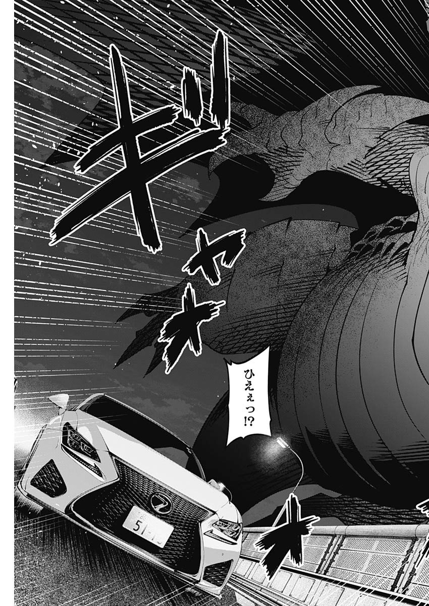 20XX-NEN LEVEL UP SAIGAI: KAMI KARA SAZUKARISHI ARATA NARU CHIKARA - raw - Chapter 36 - https://jpdd.ccdd.to/JPDD/14101505/ty250ckq2gy.jpg
