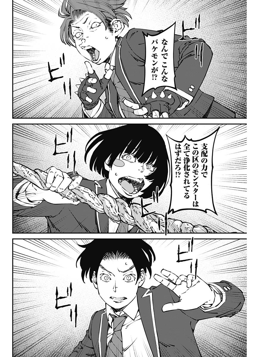 20XX-NEN LEVEL UP SAIGAI: KAMI KARA SAZUKARISHI ARATA NARU CHIKARA - raw - Chapter 34 - https://jpdd.ccdd.to/JPDD/14101505/tytbimtjekw.jpg