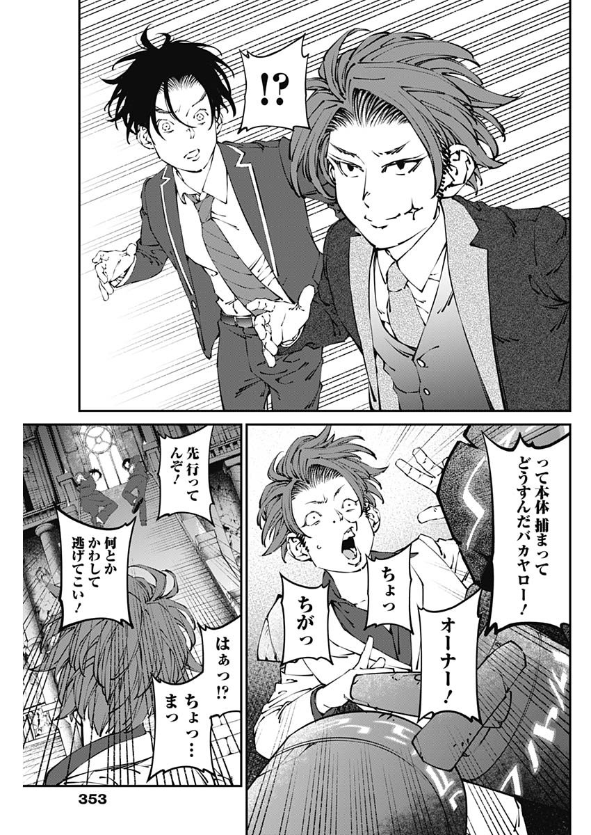 20XX-NEN LEVEL UP SAIGAI: KAMI KARA SAZUKARISHI ARATA NARU CHIKARA - raw - Chapter 38 - https://jpdd.ccdd.to/JPDD/14101505/utaysdwz1ay.jpg
