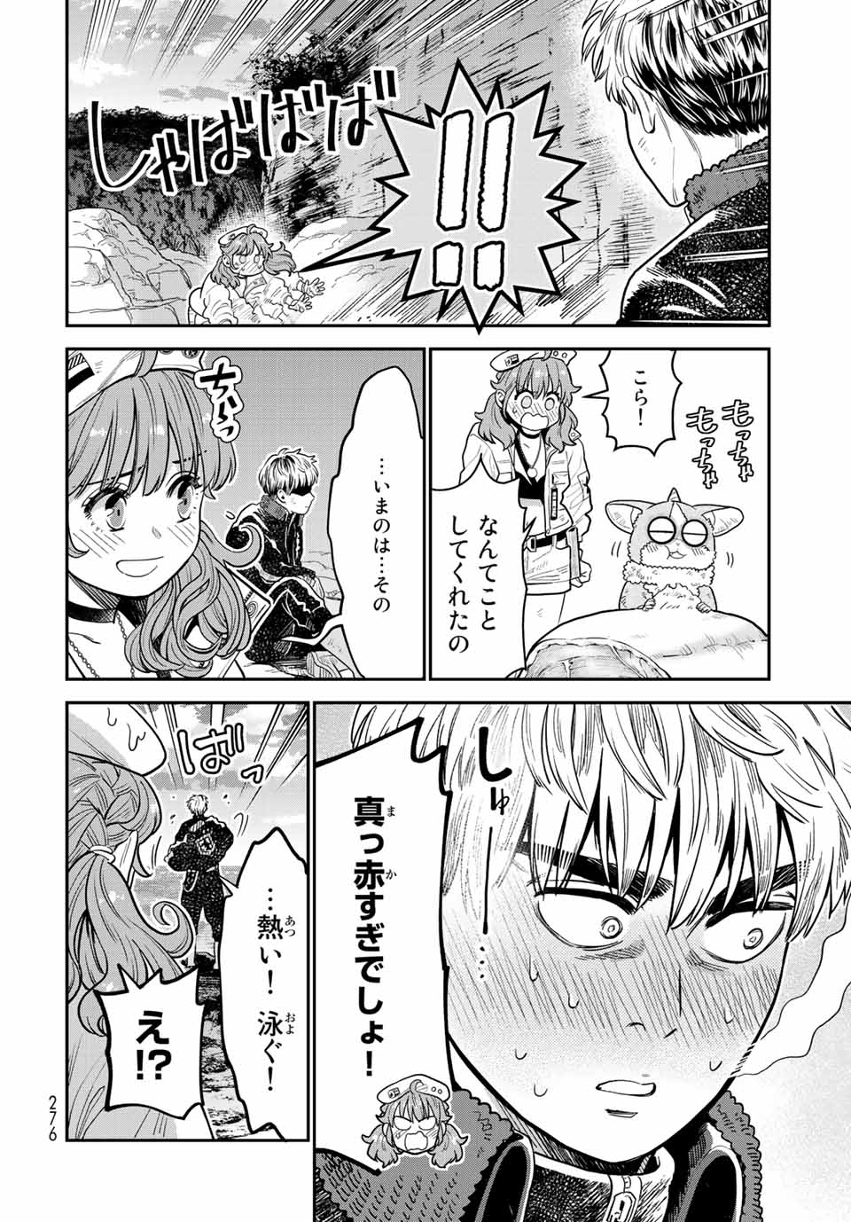 RENKINJUTSU MUJINTOU SURVIVAL - raw - Chapter 13.2 - https://jpdd.ccdd.to/JPDD/14131505/000r02i23tu.jpg
