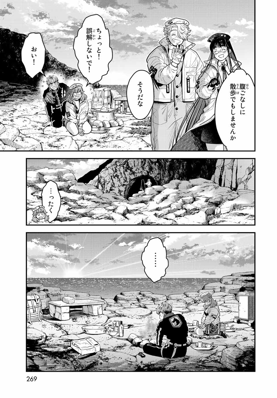 RENKINJUTSU MUJINTOU SURVIVAL - raw - Chapter 13.2 - https://jpdd.ccdd.to/JPDD/14131505/1w3betji4ub.jpg