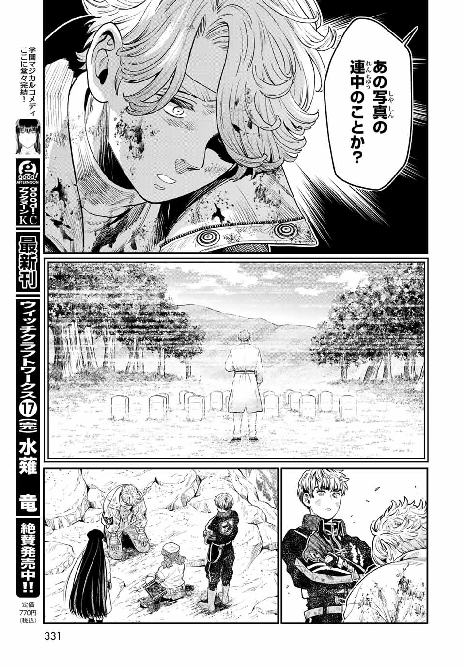 RENKINJUTSU MUJINTOU SURVIVAL - raw - Chapter 12.2 - https://jpdd.ccdd.to/JPDD/14131505/24zqnww0odl.jpg