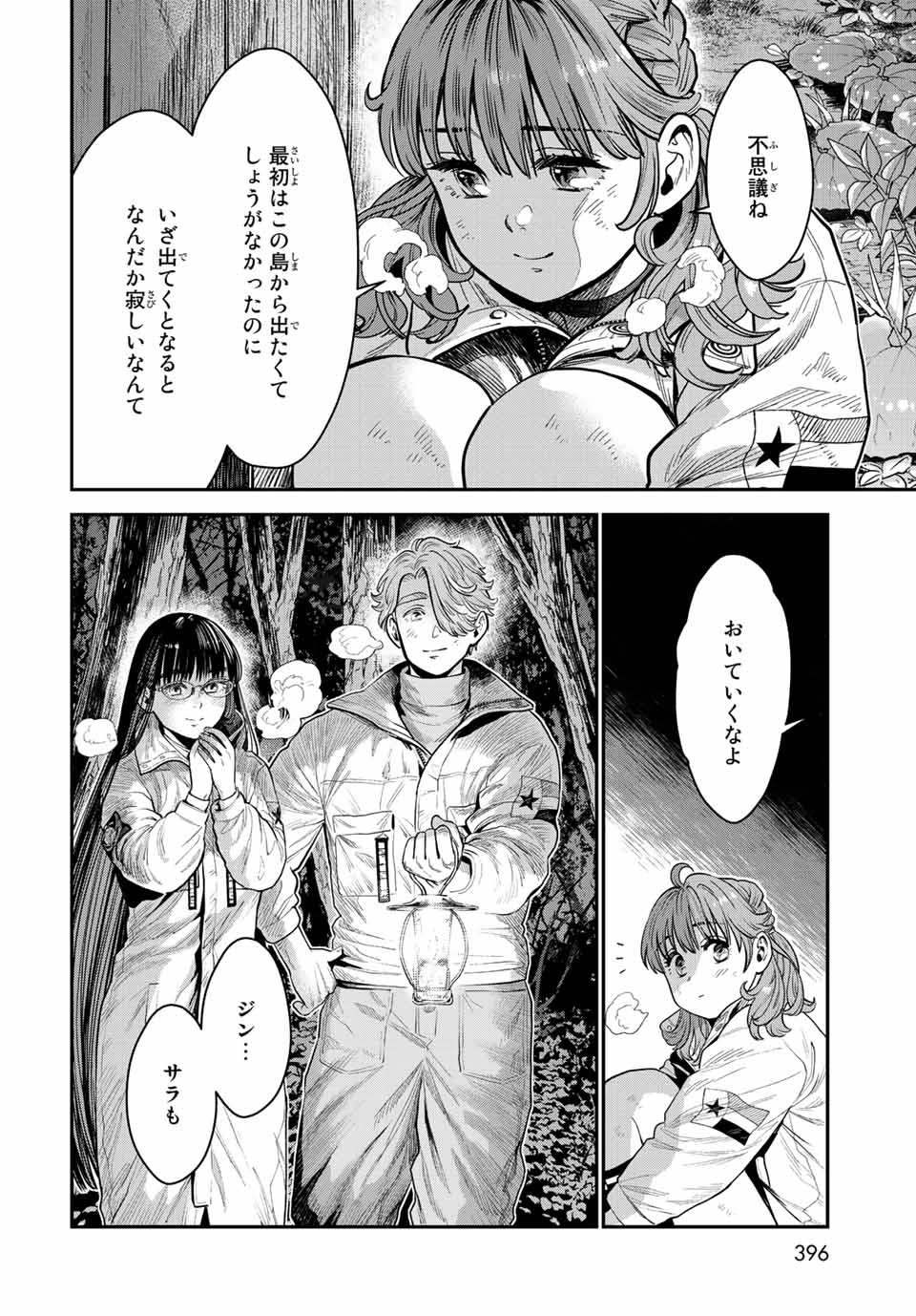 RENKINJUTSU MUJINTOU SURVIVAL - raw - Chapter 14.2 - https://jpdd.ccdd.to/JPDD/14131505/33b5c504xir.jpg