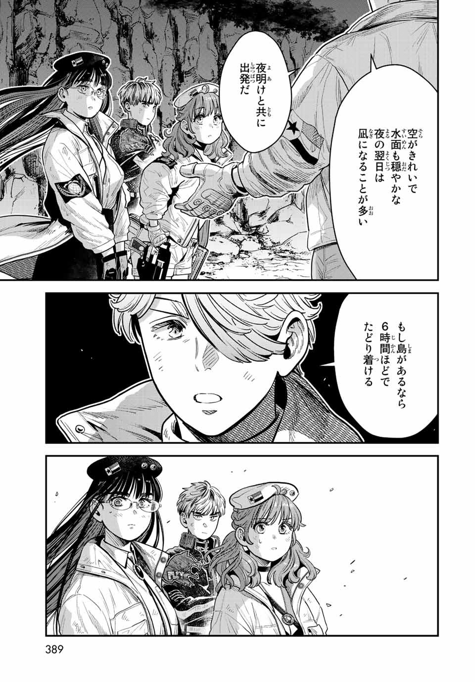 RENKINJUTSU MUJINTOU SURVIVAL - raw - Chapter 14.2 - https://jpdd.ccdd.to/JPDD/14131505/3vkotyg1dgj.jpg