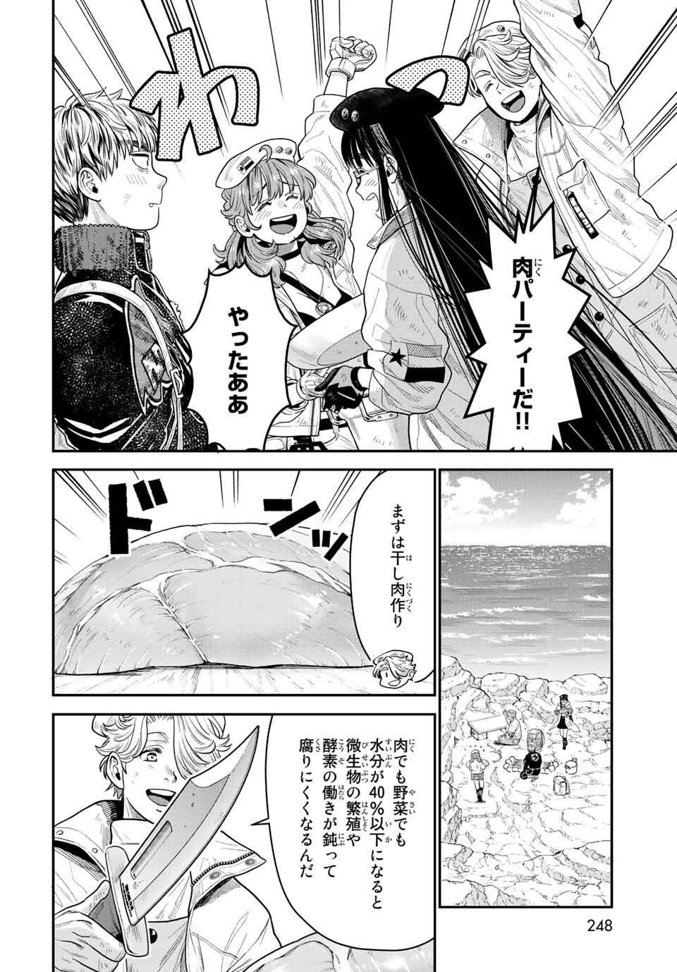 RENKINJUTSU MUJINTOU SURVIVAL - raw - Chapter 13.1 - https://jpdd.ccdd.to/JPDD/14131505/4yw0oscuarm.jpg