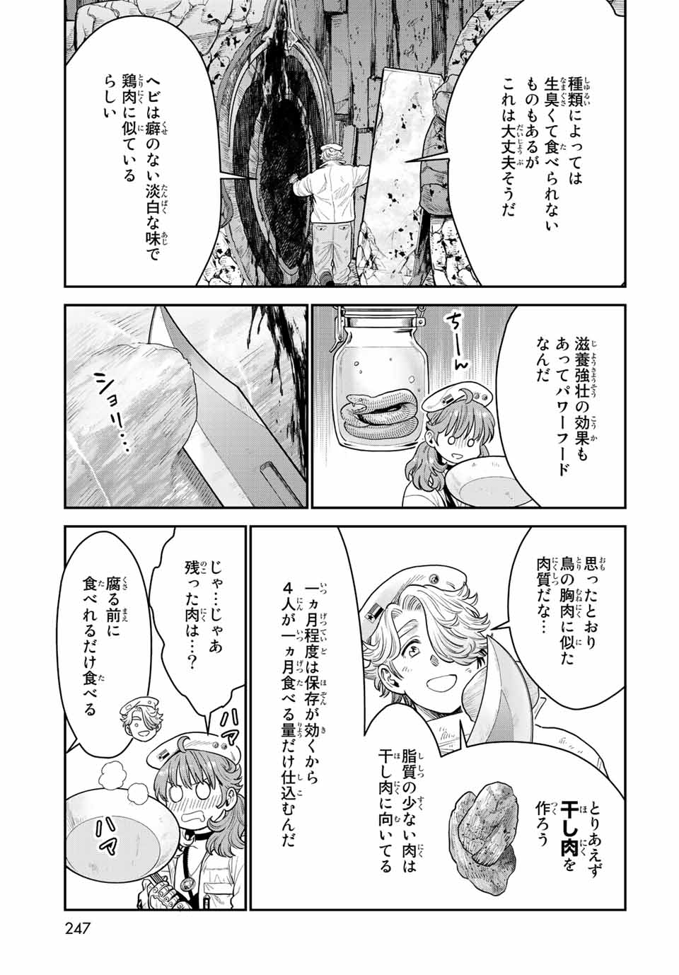 RENKINJUTSU MUJINTOU SURVIVAL - raw - Chapter 13.1 - https://jpdd.ccdd.to/JPDD/14131505/51pojllhmbp.jpg