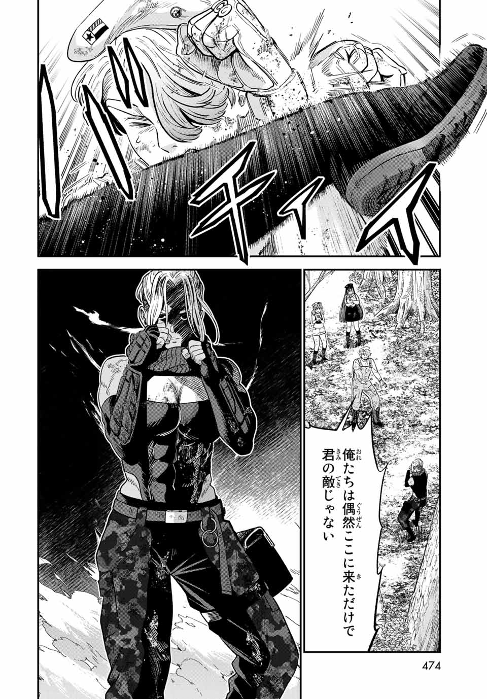 RENKINJUTSU MUJINTOU SURVIVAL - raw - Chapter 16.1 - https://jpdd.ccdd.to/JPDD/14131505/5ujkjvv5l53.jpg