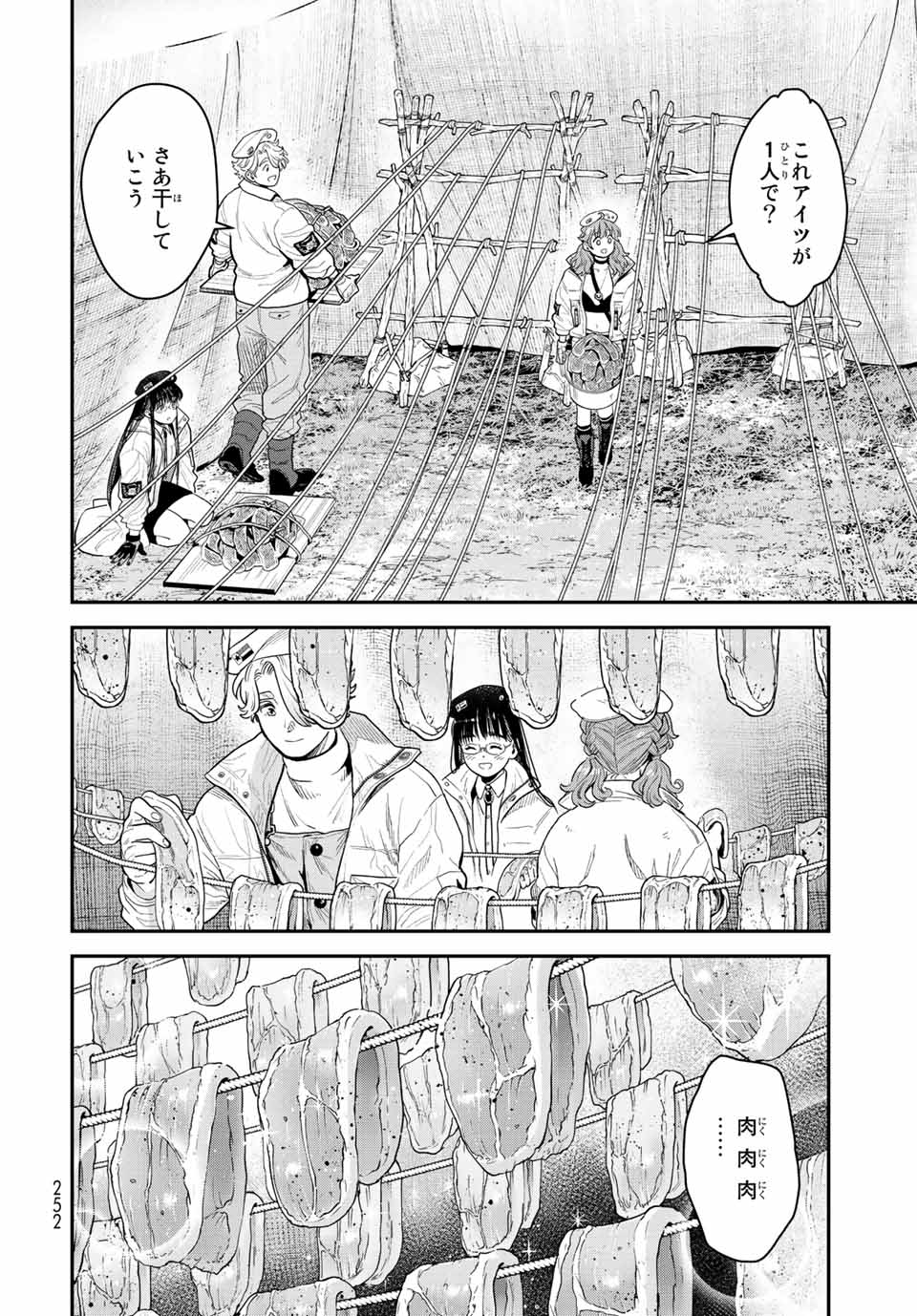 RENKINJUTSU MUJINTOU SURVIVAL - raw - Chapter 13.1 - https://jpdd.ccdd.to/JPDD/14131505/btw5pyyxn12.jpg