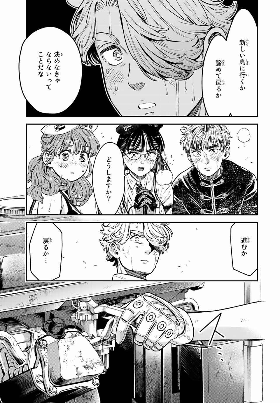 RENKINJUTSU MUJINTOU SURVIVAL - raw - Chapter 15.2 - https://jpdd.ccdd.to/JPDD/14131505/c2plrnjdnuq.jpg