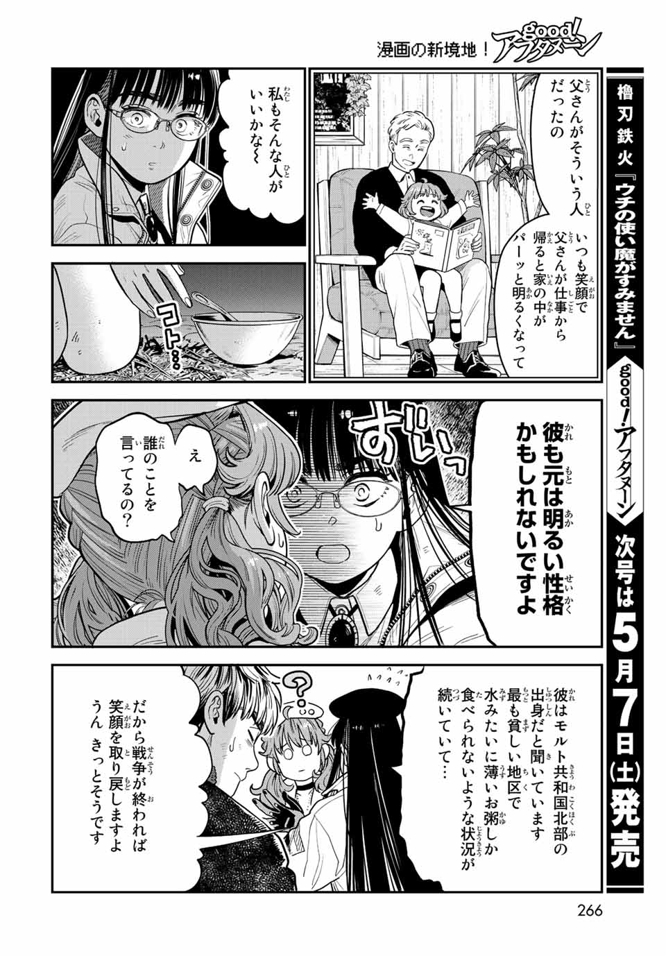 RENKINJUTSU MUJINTOU SURVIVAL - raw - Chapter 13.2 - https://jpdd.ccdd.to/JPDD/14131505/cipylr4lxot.jpg