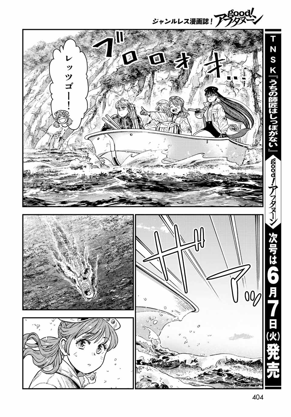 RENKINJUTSU MUJINTOU SURVIVAL - raw - Chapter 14.2 - https://jpdd.ccdd.to/JPDD/14131505/dsnsldbonie.jpg