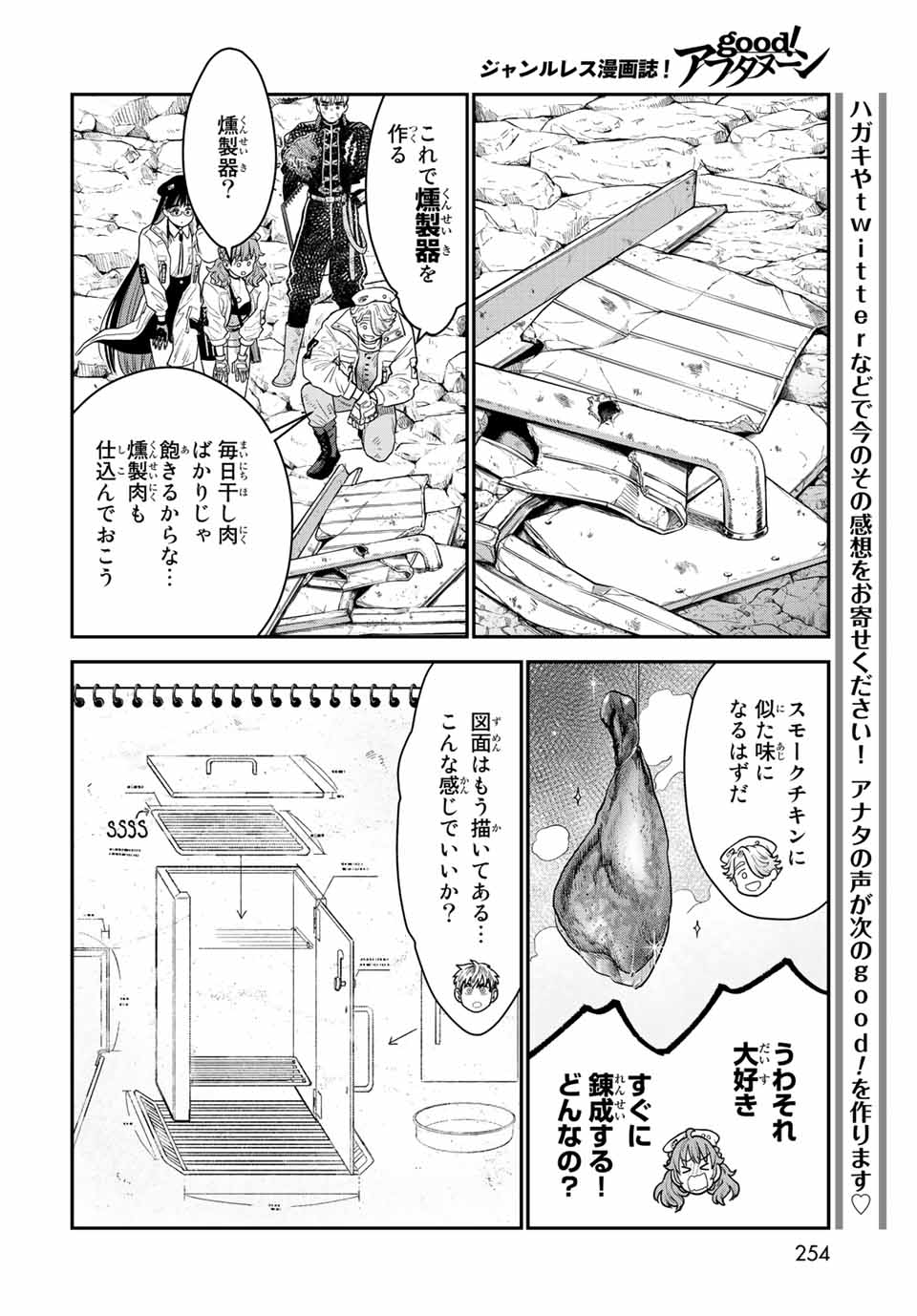 RENKINJUTSU MUJINTOU SURVIVAL - raw - Chapter 13.1 - https://jpdd.ccdd.to/JPDD/14131505/e0tqlkt50ci.jpg