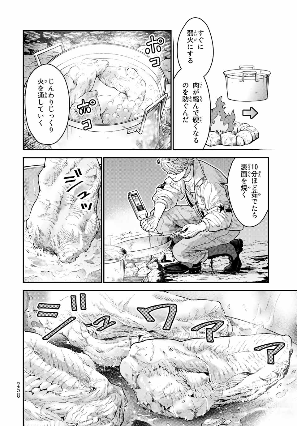 RENKINJUTSU MUJINTOU SURVIVAL - raw - Chapter 13.1 - https://jpdd.ccdd.to/JPDD/14131505/egqrxbbzdx1.jpg