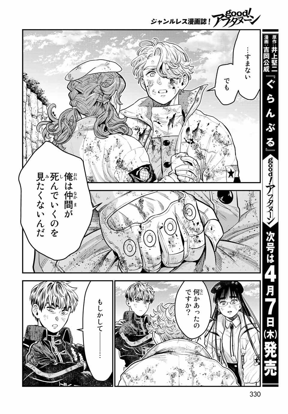 RENKINJUTSU MUJINTOU SURVIVAL - raw - Chapter 12.2 - https://jpdd.ccdd.to/JPDD/14131505/esgcr1qma2f.jpg