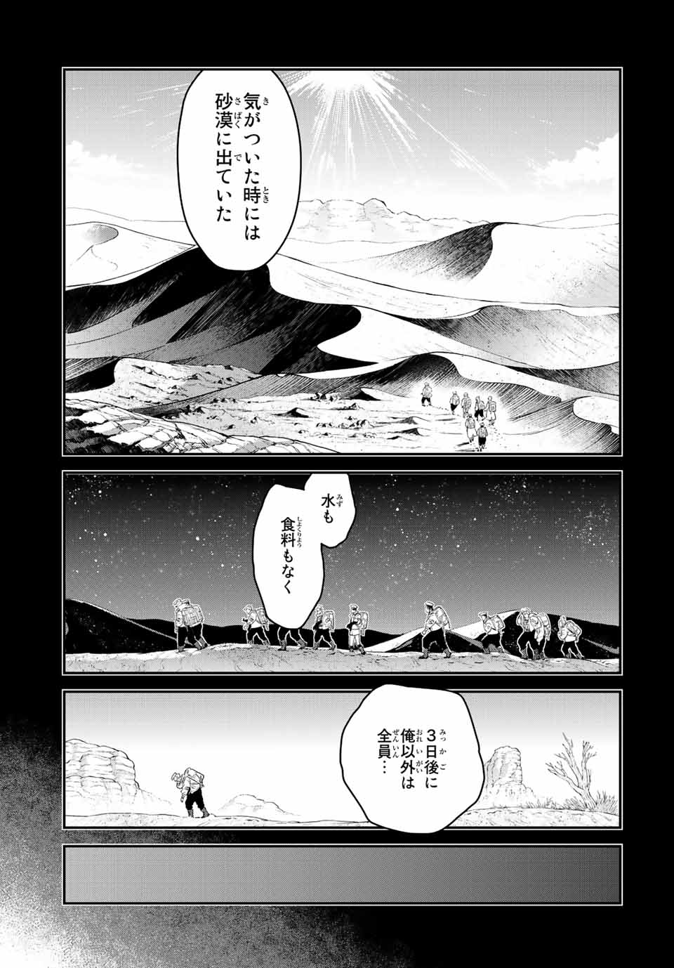 RENKINJUTSU MUJINTOU SURVIVAL - raw - Chapter 12.2 - https://jpdd.ccdd.to/JPDD/14131505/fvbvl4hwlev.jpg