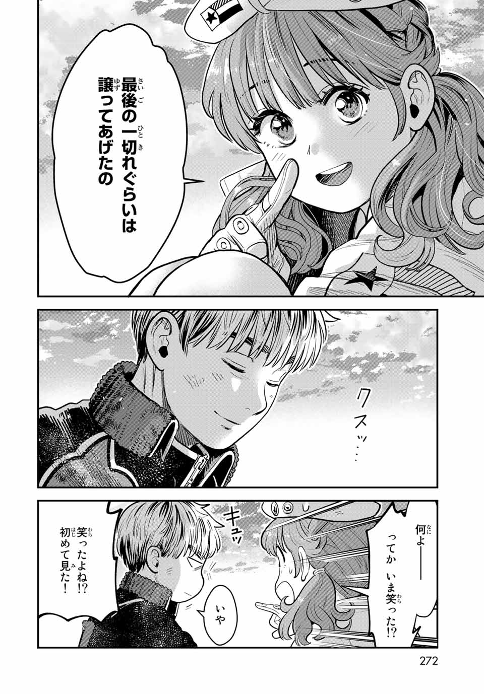 RENKINJUTSU MUJINTOU SURVIVAL - raw - Chapter 13.2 - https://jpdd.ccdd.to/JPDD/14131505/gbpurxtz3ku.jpg