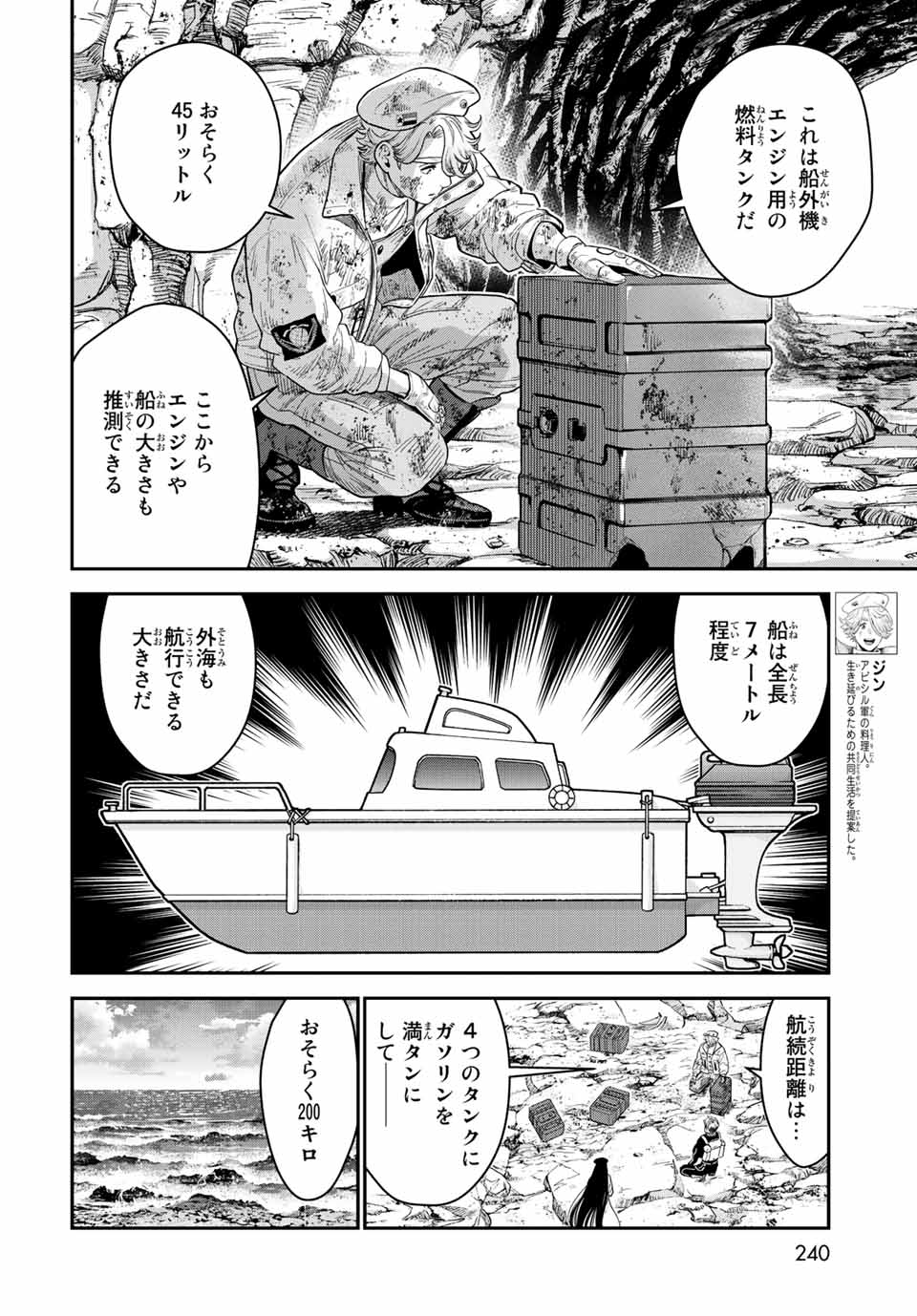 RENKINJUTSU MUJINTOU SURVIVAL - raw - Chapter 13.1 - https://jpdd.ccdd.to/JPDD/14131505/gyemfxtaqrb.jpg
