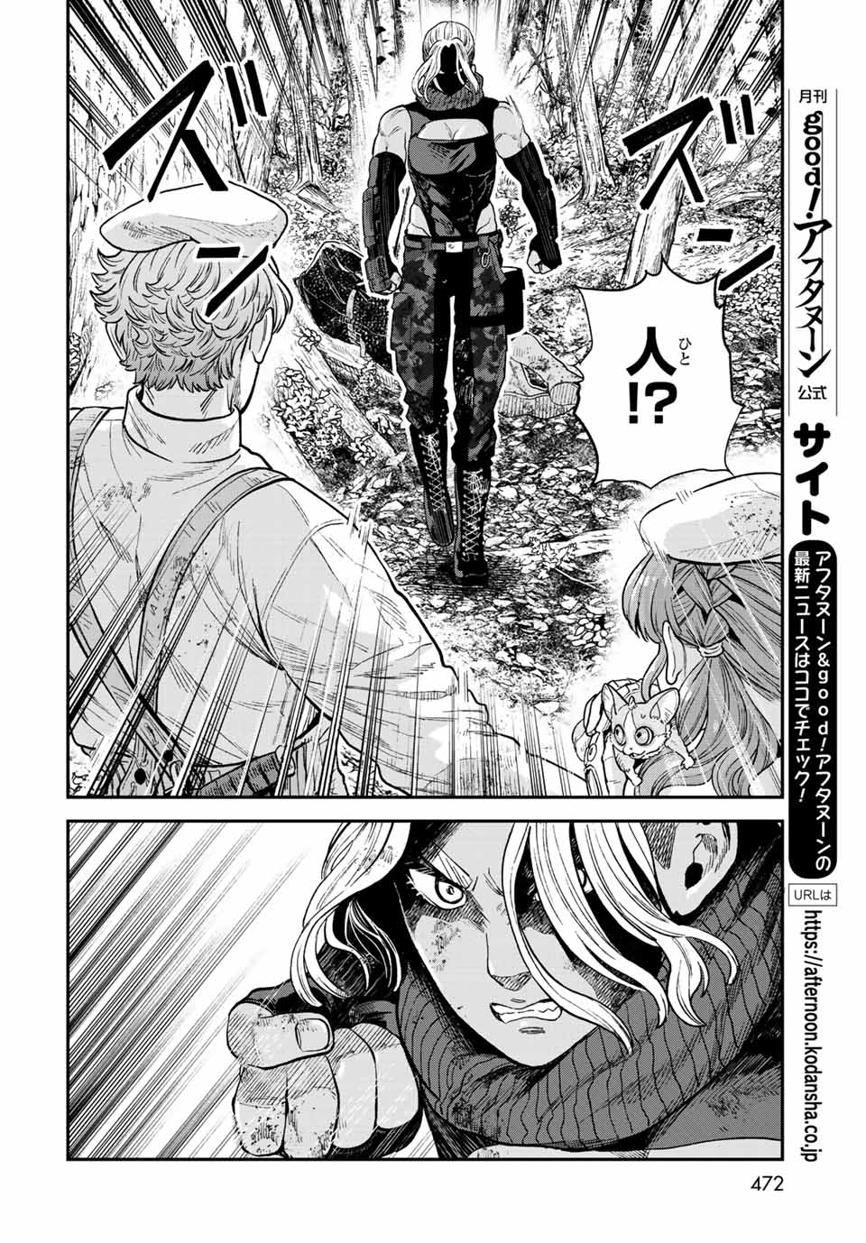 RENKINJUTSU MUJINTOU SURVIVAL - raw - Chapter 16.1 - https://jpdd.ccdd.to/JPDD/14131505/imf2qabretz.jpg