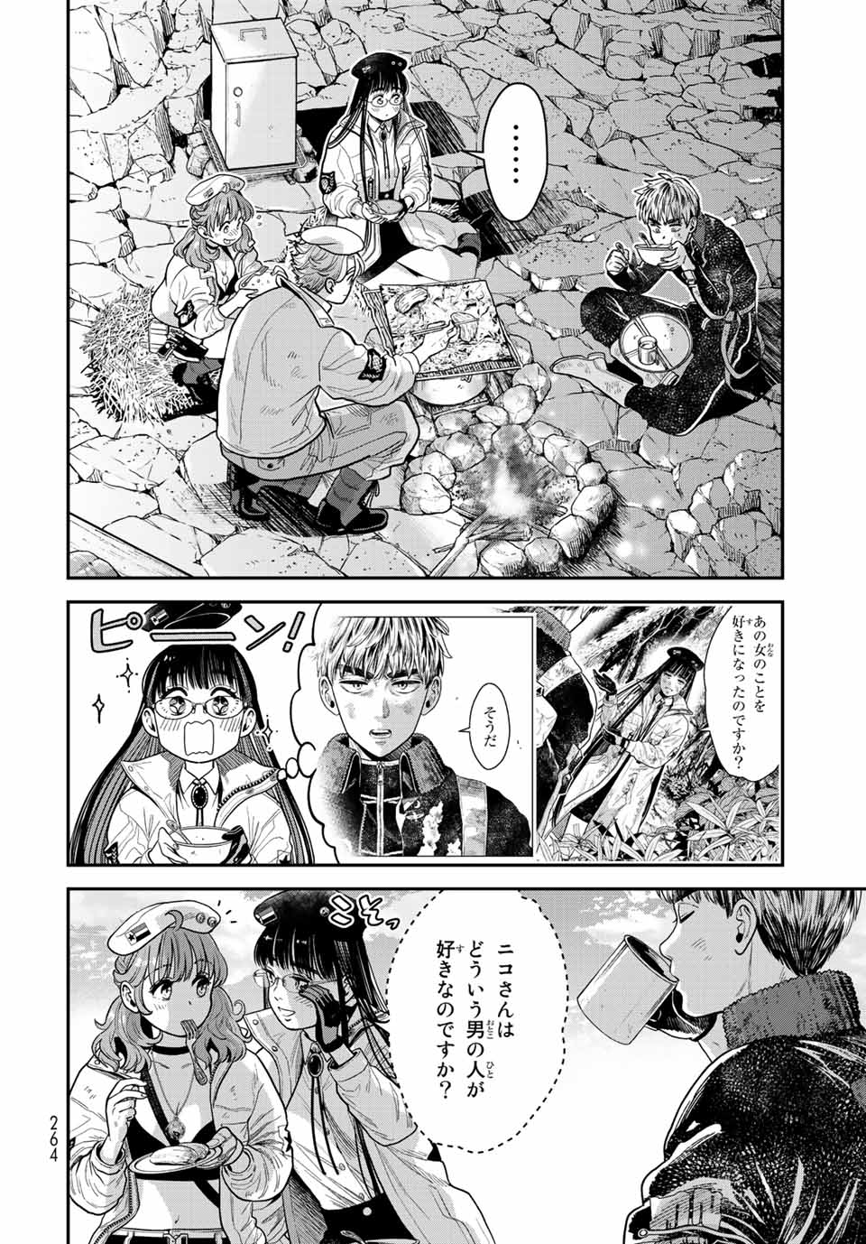 RENKINJUTSU MUJINTOU SURVIVAL - raw - Chapter 13.2 - https://jpdd.ccdd.to/JPDD/14131505/insbc5kzfhf.jpg