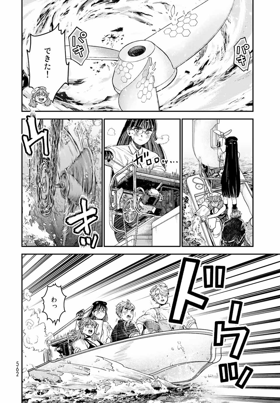 RENKINJUTSU MUJINTOU SURVIVAL - raw - Chapter 15.2 - https://jpdd.ccdd.to/JPDD/14131505/iym4jrv04cs.jpg