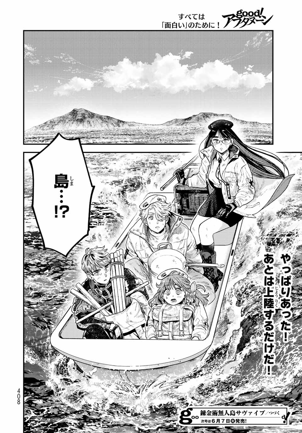 RENKINJUTSU MUJINTOU SURVIVAL - raw - Chapter 14.2 - https://jpdd.ccdd.to/JPDD/14131505/j1o13sz5lpt.jpg